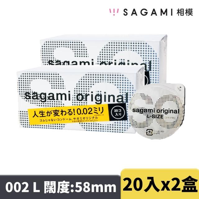 【sagami 相模】元祖002 L 極致薄衛生套(20入x2盒)