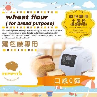 【Tommy’s 烘焙】麵包機專用小麥粉