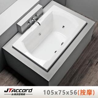 【JTAccord 台灣吉田】T126 長方形壓克力按摩浴缸(嵌入式按摩浴缸)