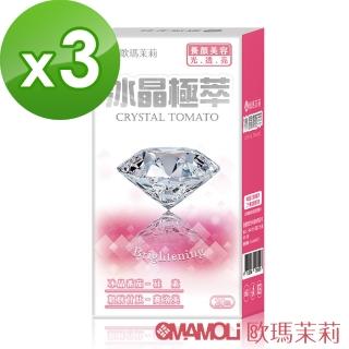 【歐瑪茉莉】冰晶極萃透亮膠囊 20粒*3盒(冰晶番茄#白藜蘆醇#玻尿酸#賽洛美#榖胱甘月太)