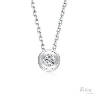 【蘇菲亞珠寶】擁愛0.07克拉鑽石項鍊(蘇菲亞 14k K金 鑽石 項鍊)