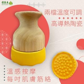 【Beroso 倍麗森】木質陶瓷溫熱刮痧按摩器A00008(刮痧器 按摩器 拔罐機 推拿儀 經絡儀)