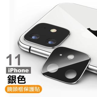 iPhone11 鏡頭保護貼手機金屬防刮框(iPhone11保護貼  iPhone11鋼化膜)