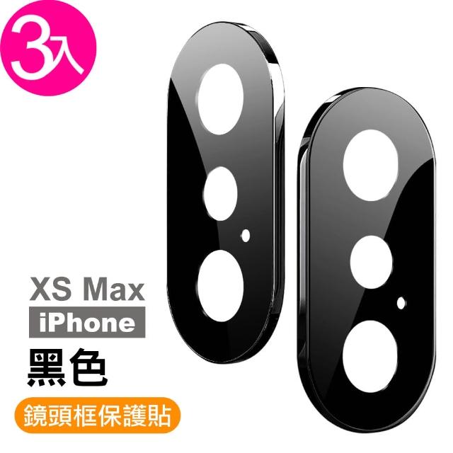 iPhone XS Max 電鍍 手機 鏡頭框 保護貼-超值3入組