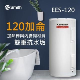 【A.O.Smith】美國百年品牌 120加侖電能熱水器 455L(EES-120)