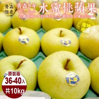 【WANG 蔬果】日本A級青森TOKI水蜜桃蘋果(原箱36-40入/約10kg)