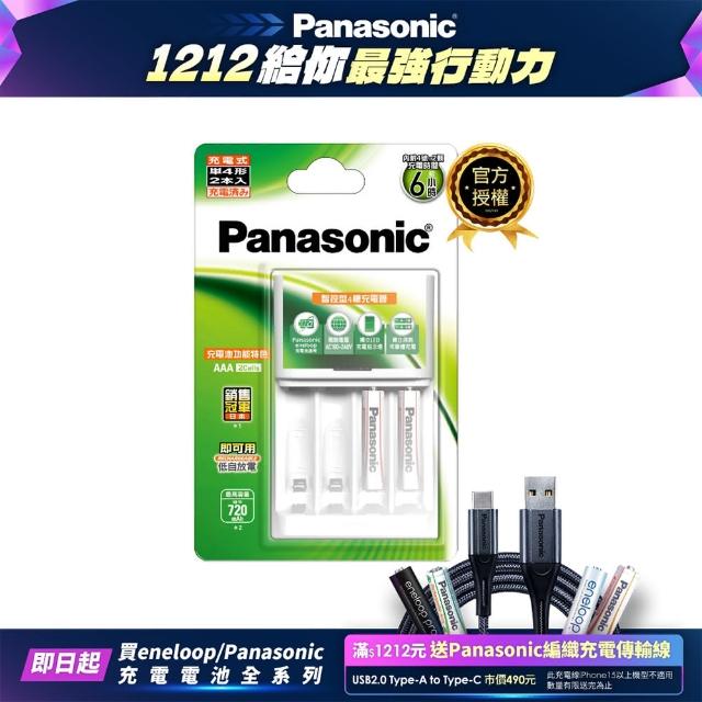 【Panasonic 國際牌】Panasonic充電組 BQ-CC17+4號2顆電池套裝 K-KJ17LG02TW(經濟型)