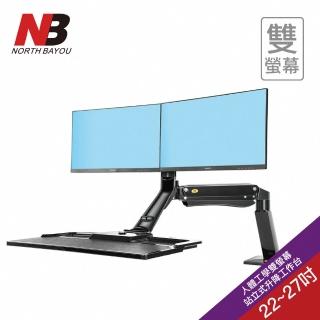 【NB】22-27吋人體工學雙螢幕站立式升降工作台(FC40-2A)