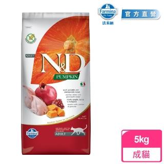 【Farmina 法米納】ND挑嘴成貓天然南瓜無穀糧-鵪鶉石榴 5kg