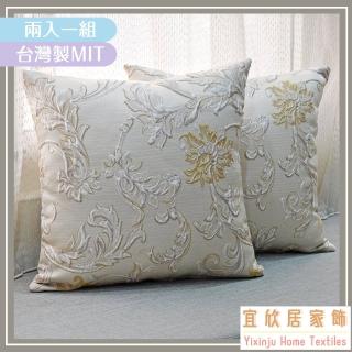 【宜欣居傢飾】巴洛克-客廳沙發緹花精緻抱枕-米金50*50cm*2入(靠枕、腰枕、午安枕、枕套含枕芯2入)