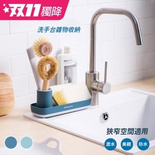【買一送一】北歐創意廚衛牙刷肥皂收納置物盒