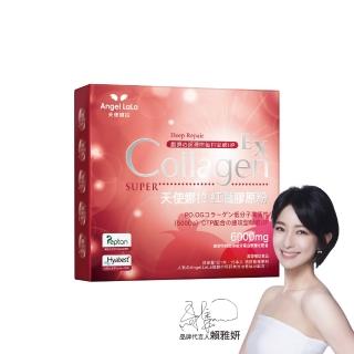 【Angel LaLa 天使娜拉】EX紅灩膠原粉(15包/盒/膠原蛋白/白藜蘆醇/蝦紅素/玻尿酸/賴雅妍)