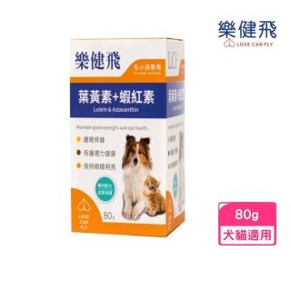 【L.C.F 樂健飛】葉黃素+蝦紅素（毛小孩專用-犬貓通用）80g