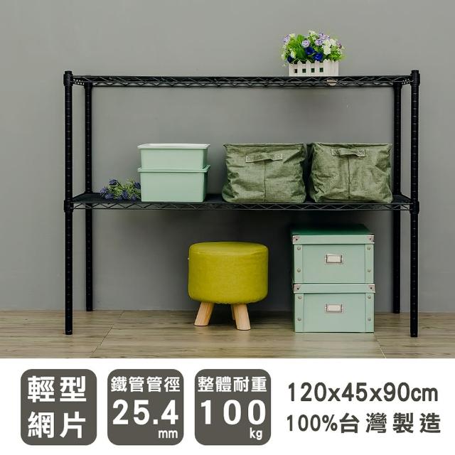 【dayneeds 日需百備】輕型 120x45x90公分烤漆二層架(鐵力士架/收納層架/展示架/層架/鐵架)