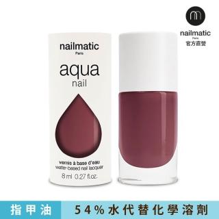 【Nailmatic】水系列經典指甲油 - Rosemay 紅木色(法國製可水洗指甲油)