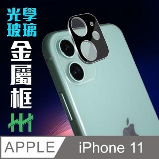 【HH】鋼化玻璃保護貼系列 Apple iPhone 11 -6.1吋-鋁合金框鏡頭貼(GPN-APIP11-ALENS)