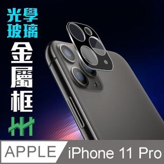 【HH】鋼化玻璃保護貼系列 Apple iPhone 11 Pro  -5.8吋-鋁合金框鏡頭貼(GPN-APIP11P-ALENS)