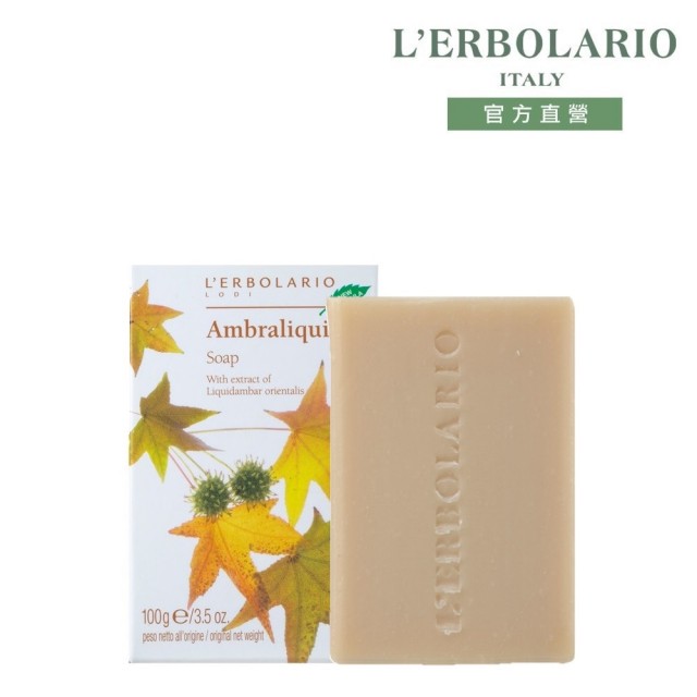 【L’ERBOLARIO 蕾莉歐】楓香植物香氛皂100g