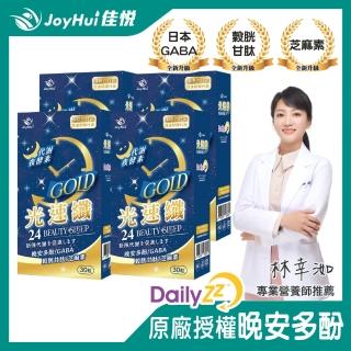 【健康進行式】Double G 光速纖30顆x4盒(穀胱甘GSH)