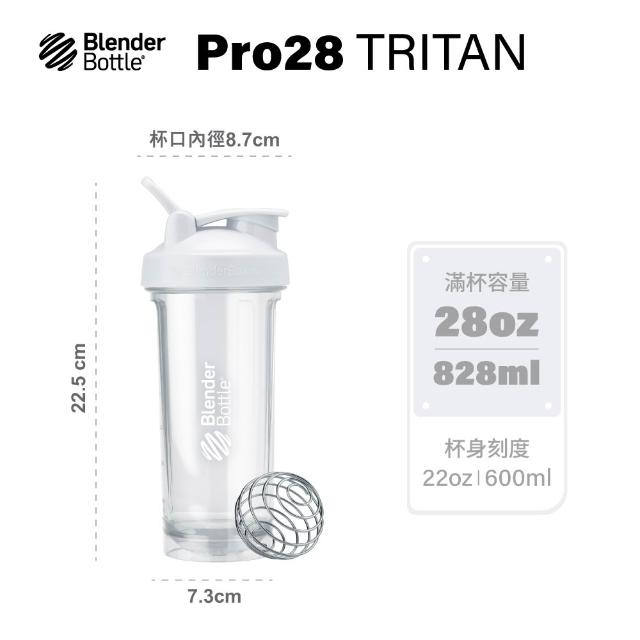 【Blender Bottle】Tritan搖搖杯-Pro28系列 原裝進口 828ml(BlenderBottle/運動水壺/乳清蛋白)