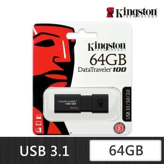 【Kingston 金士頓】DT100 G3 64GB_USB3.0_隨身碟(DT100G3/64G)