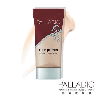 【PALLADIO】大米柔焦妝前乳(大米系列)