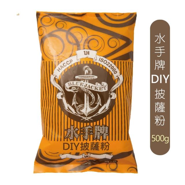 【聯華麵粉】水手牌DIY披薩粉 500g(正宗手工披薩、簡單又美味)