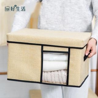 【hoi! 好好生活】日式透明布質收納箱-米黃色