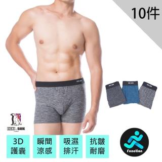 【LIGHT & DARK】陽離子極致機能紗立體護囊平口褲(10入組-吸濕排汗)