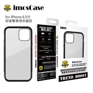 【iMos】Apple iPhone 11 Pro Max(軍規保護殼)