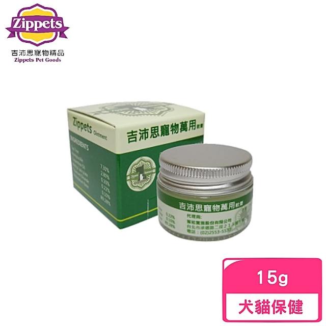 【吉沛思】寵物萬用軟膏 15g