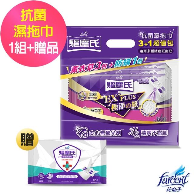 【驅塵氏】抗菌濕拖巾4入超值組合包