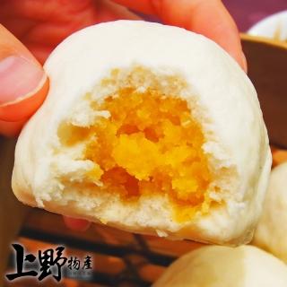 【上野物產】港式爆漿奶黃包 x6包(約10顆/包  包子 饅頭 港點 港式點心)