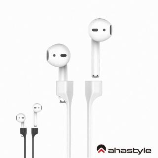 【AHAStyle】AirPods 1&2代 Pro 磁吸運動防丟繩(磁吸防丟繩)