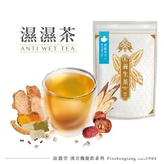 【百年品盛堂】養生除濕茶加強版5袋組 12入/袋(除濕茶 去濕茶 祛濕茶 養生茶 沖泡包)