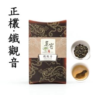 【CAOLY TEA 茗窖茶莊】木柵鐵觀音茶葉300g(半斤/正欉品種獨具「觀音韻」)