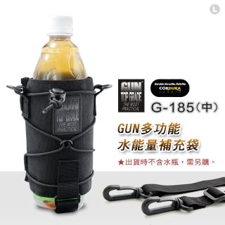 【GUN】多功能水能量補充袋 G-185(中)