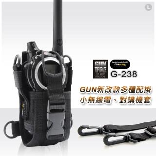 【GUN】新改款多種配掛小無線電、對講機套 #G-238