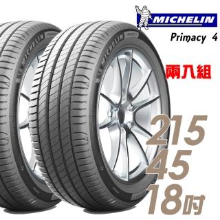 【Michelin 米其林】PRIMACY 4 高性能輪胎_二入組_215/45/18(PRI4)