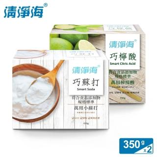 【清淨海】巧蘇打 食品等級小蘇打 350g+檸檬酸 350g