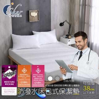 【ISHUR伊舒爾】單人 3M防潑水技術床包保潔墊+枕套2入三件組(日本大和抗菌/兩色任選)