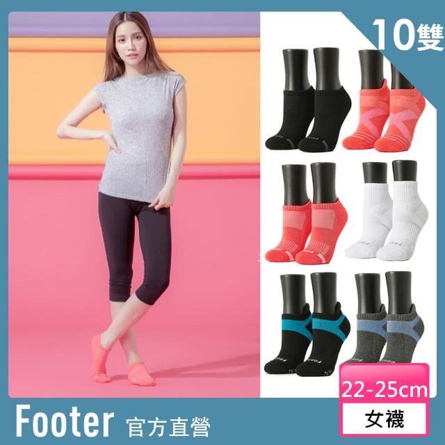 【Footer除臭襪】機能運動襪-男女款10雙