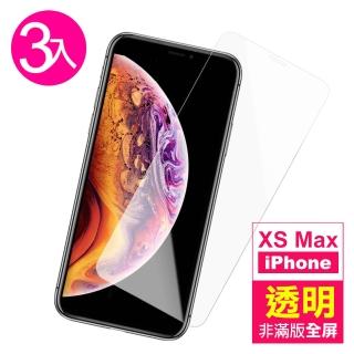 iPhone XSMax 保護貼手機透明高清非滿版9H鋼化膜(3入 XSMax鋼化膜 XSMax保護貼)