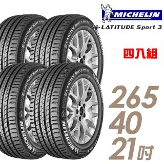 【Michelin 米其林】LATITUDE SPORT 3 濕地操控輪胎_四入組_265/40/21(SPT3)