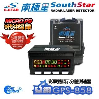 【南極星】GPS-858 彩屏雙顯示分體測速器