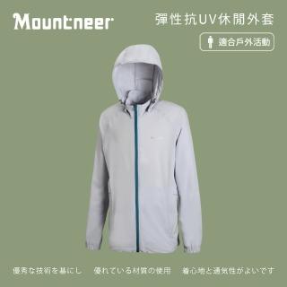 【Mountneer山林】男 彈性抗UV休閒外套-銀灰 21J21-06(防風外套/禦寒衣/休閒旅遊/防寒夾克/衝鋒衣)