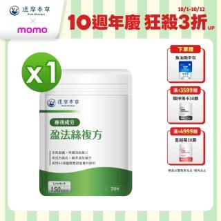 【達摩本草】專利盈法絲膠囊 1入組(30顆/包)