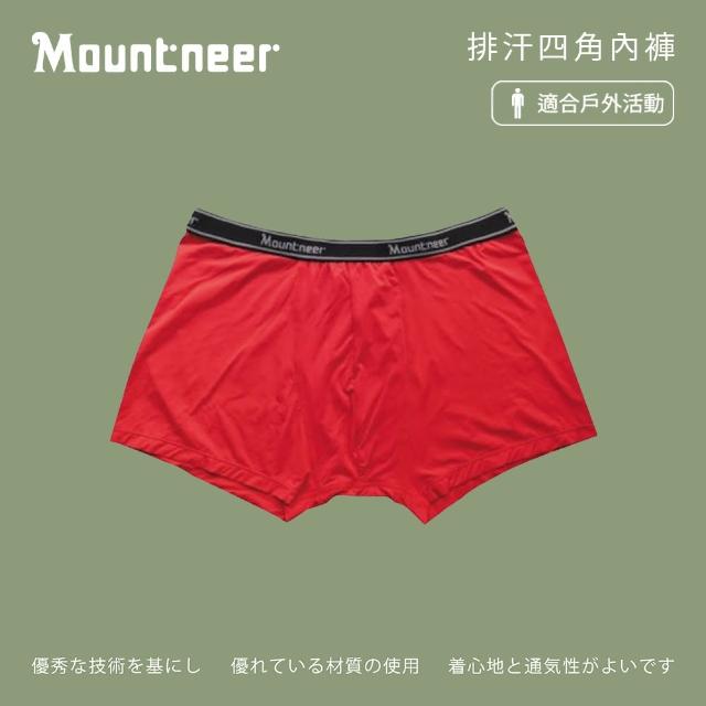 【Mountneer山林】男 排汗四角內褲-紅色(四角內褲/透氣內褲/彈性內褲/排汗內褲)