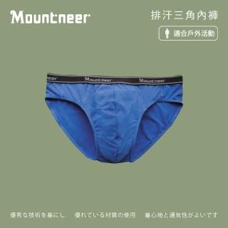 【Mountneer山林】男 排汗三角內褲-寶藍 11K83-80(三角內褲/透氣內褲/彈性內褲/排汗內褲)