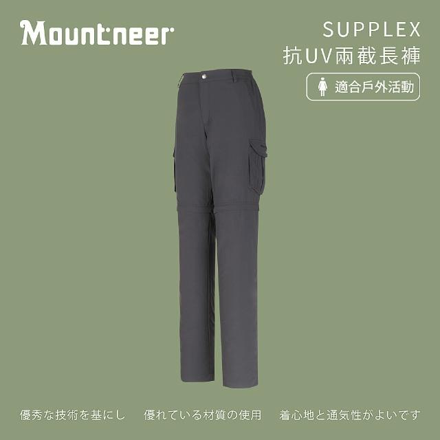 【Mountneer山林】女 SUPPLEX抗UV兩截長褲-黑灰(彈性長褲/長褲/休閒褲)